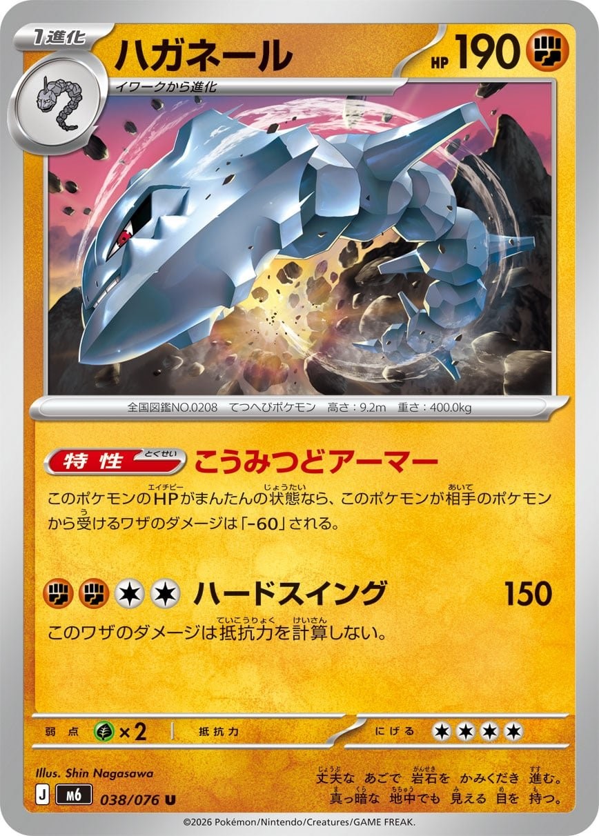 Main preview · Steelix