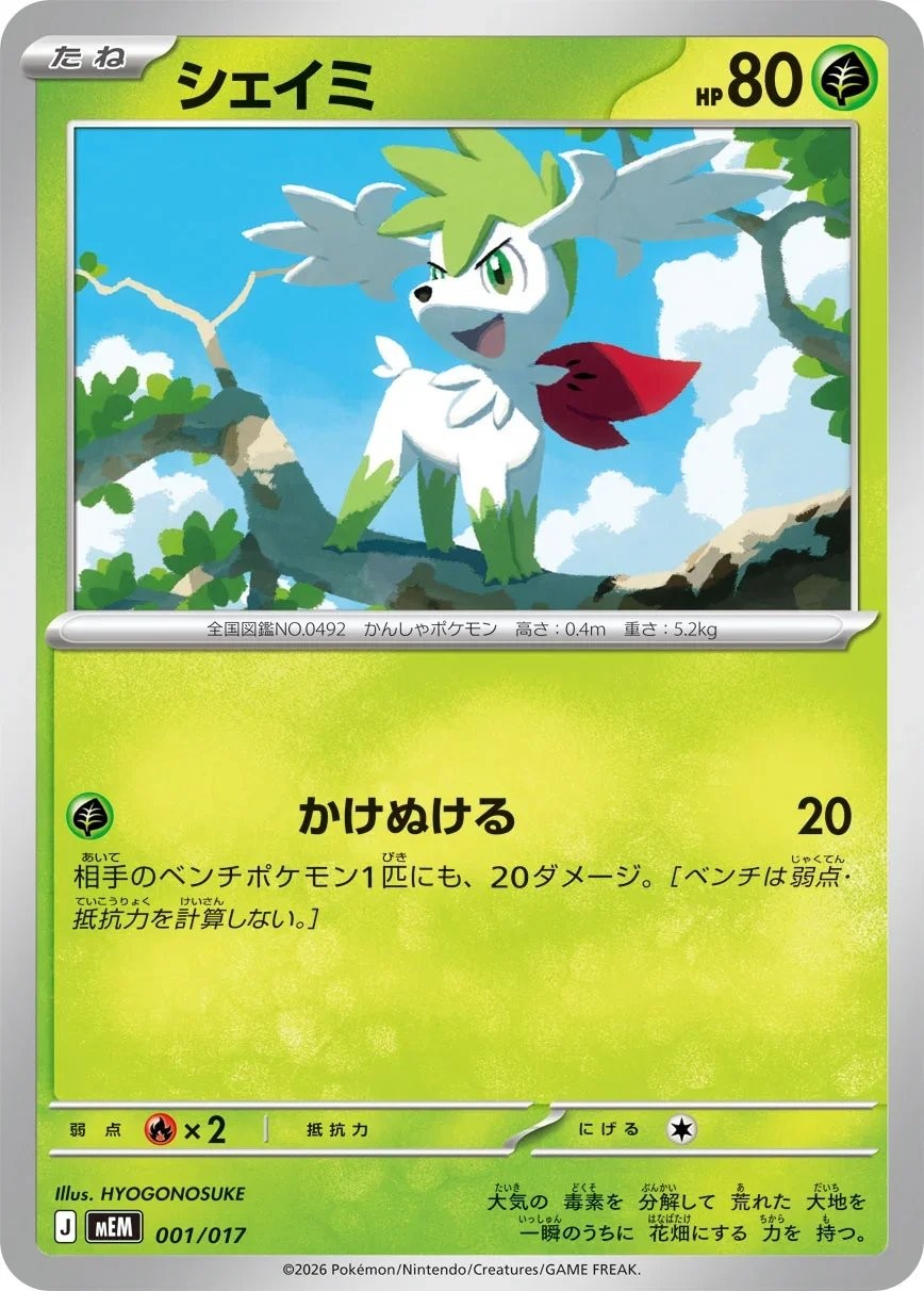Main preview · Shaymin