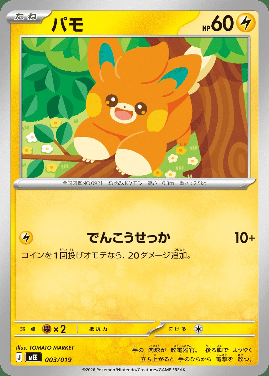 Main preview · Pawmi