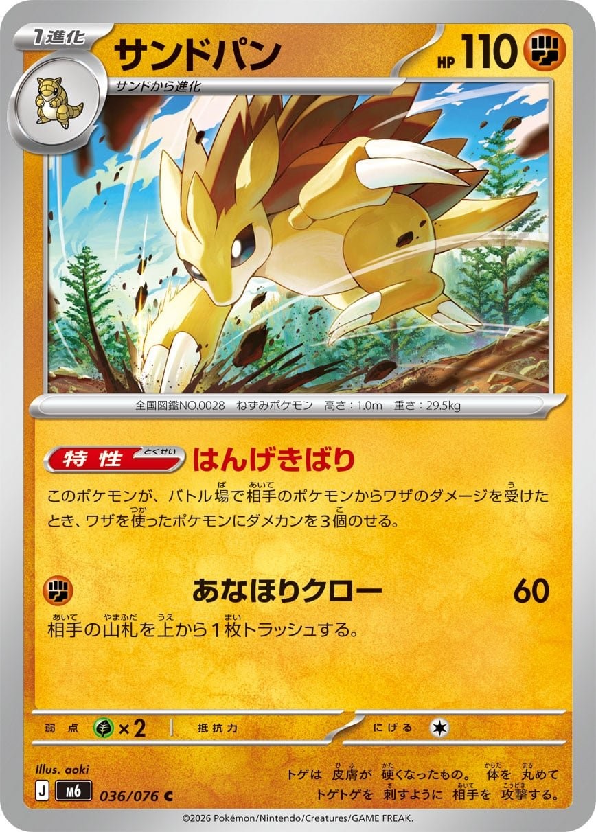 Main preview · Sandslash