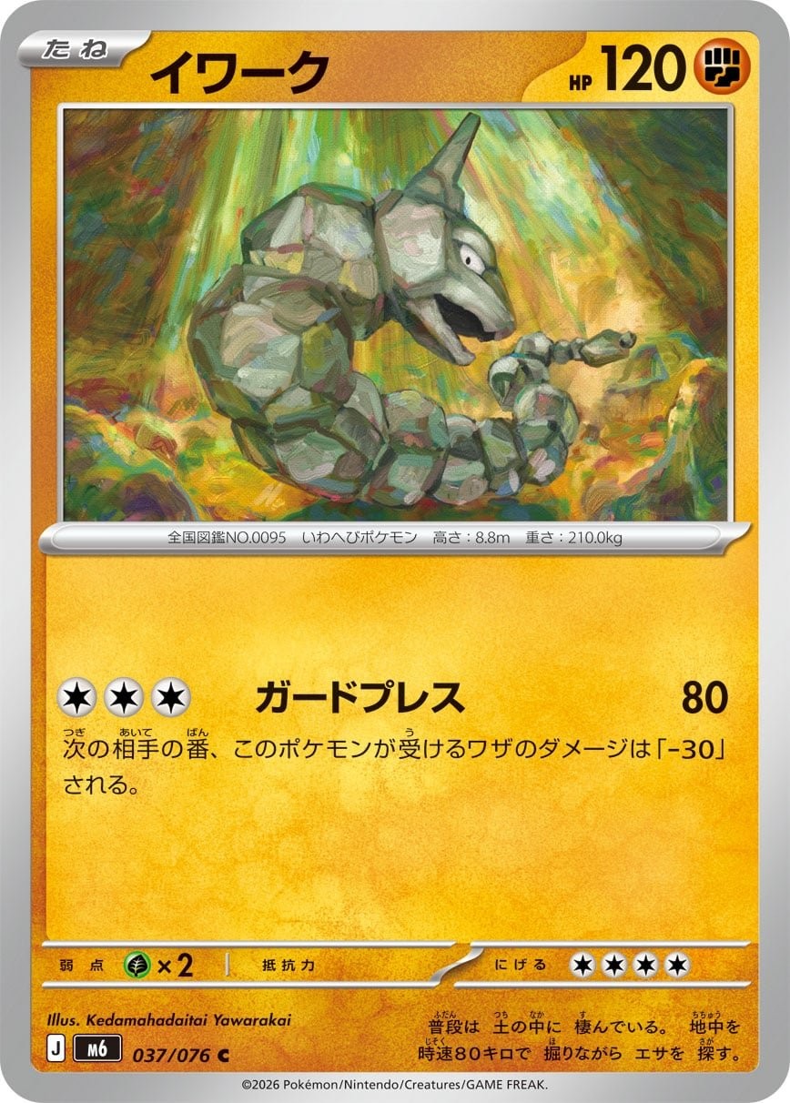 Main preview · Onix