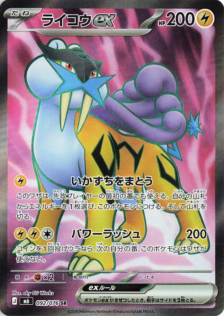 Rare preview · Raikou ex