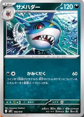 Main preview · Sharpedo