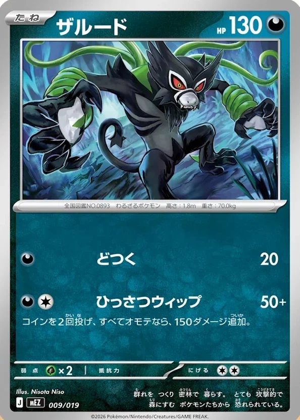 Main preview · Zarude