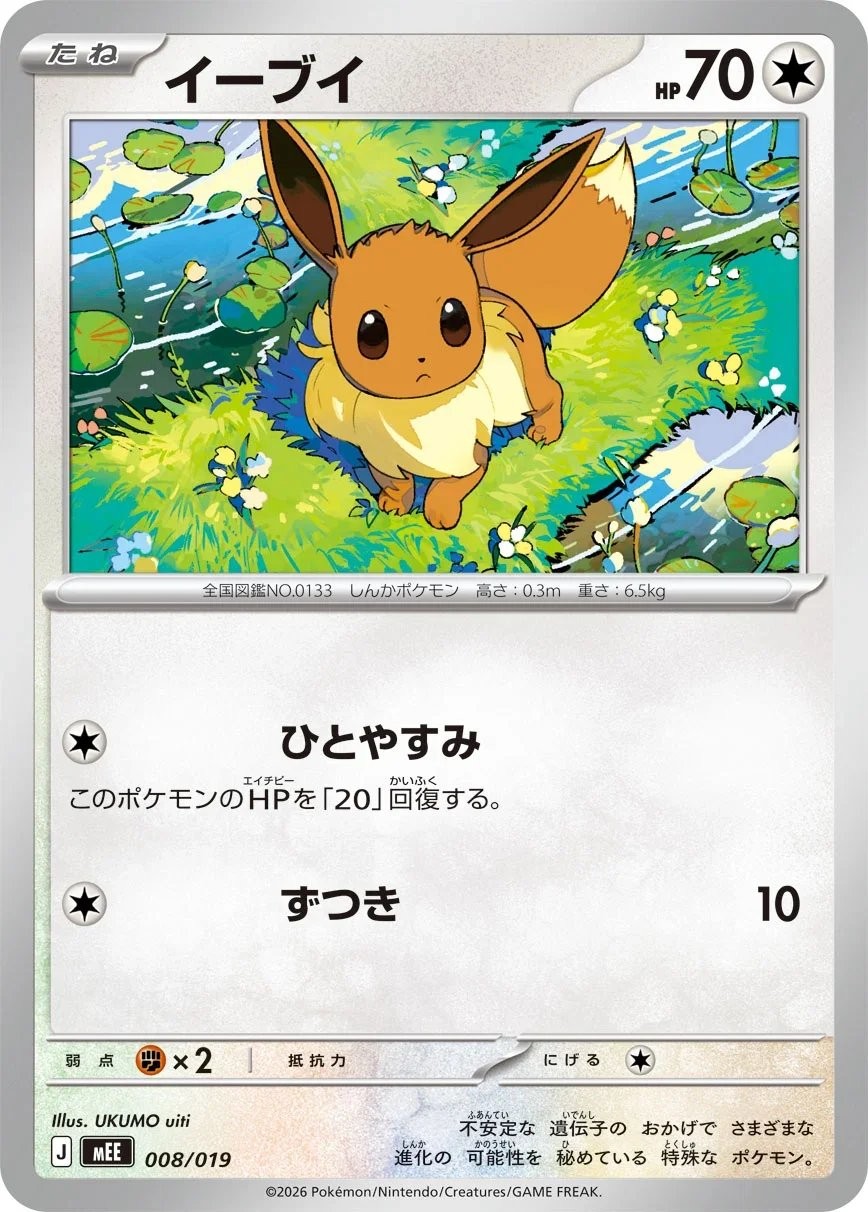 Main preview · Eevee