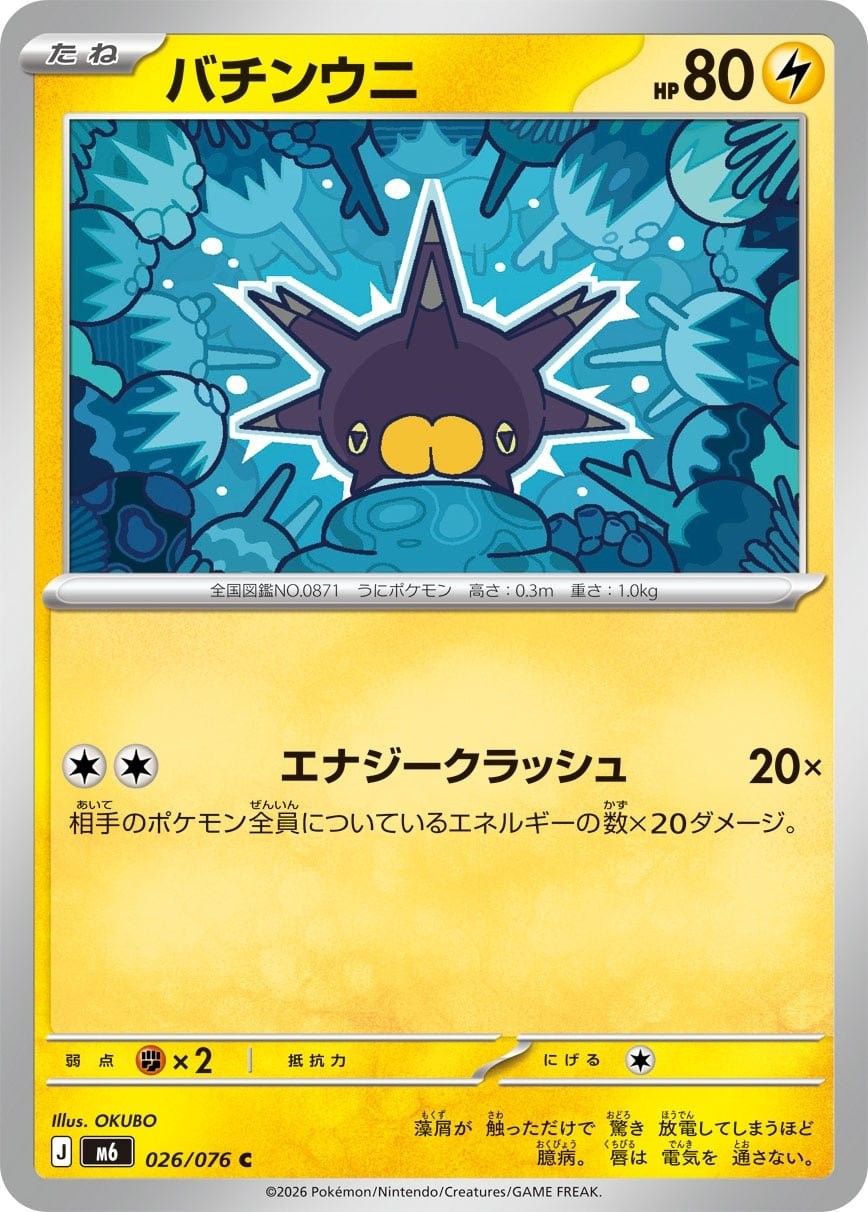 Main preview · Pincurchin