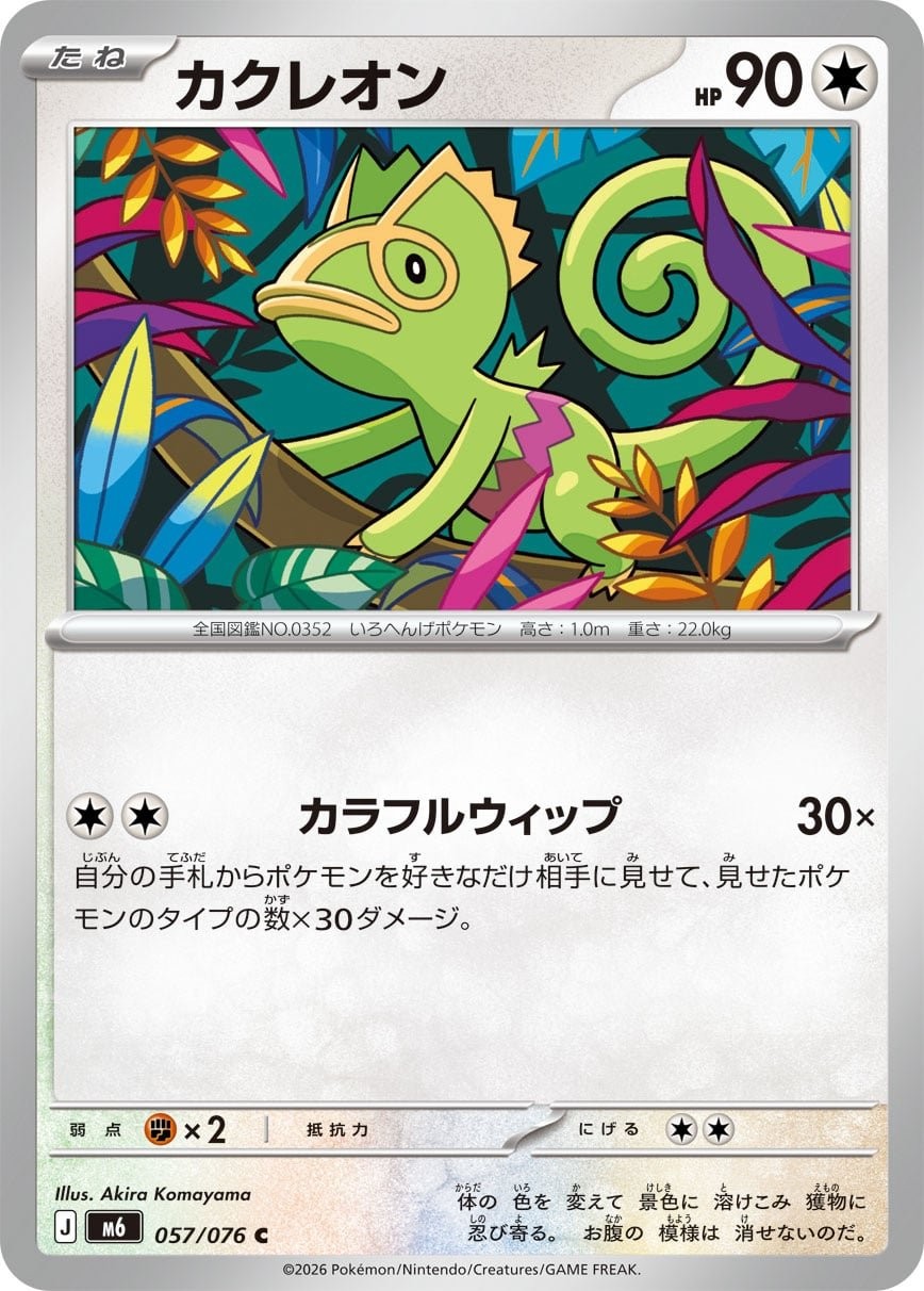 Main preview · Kecleon