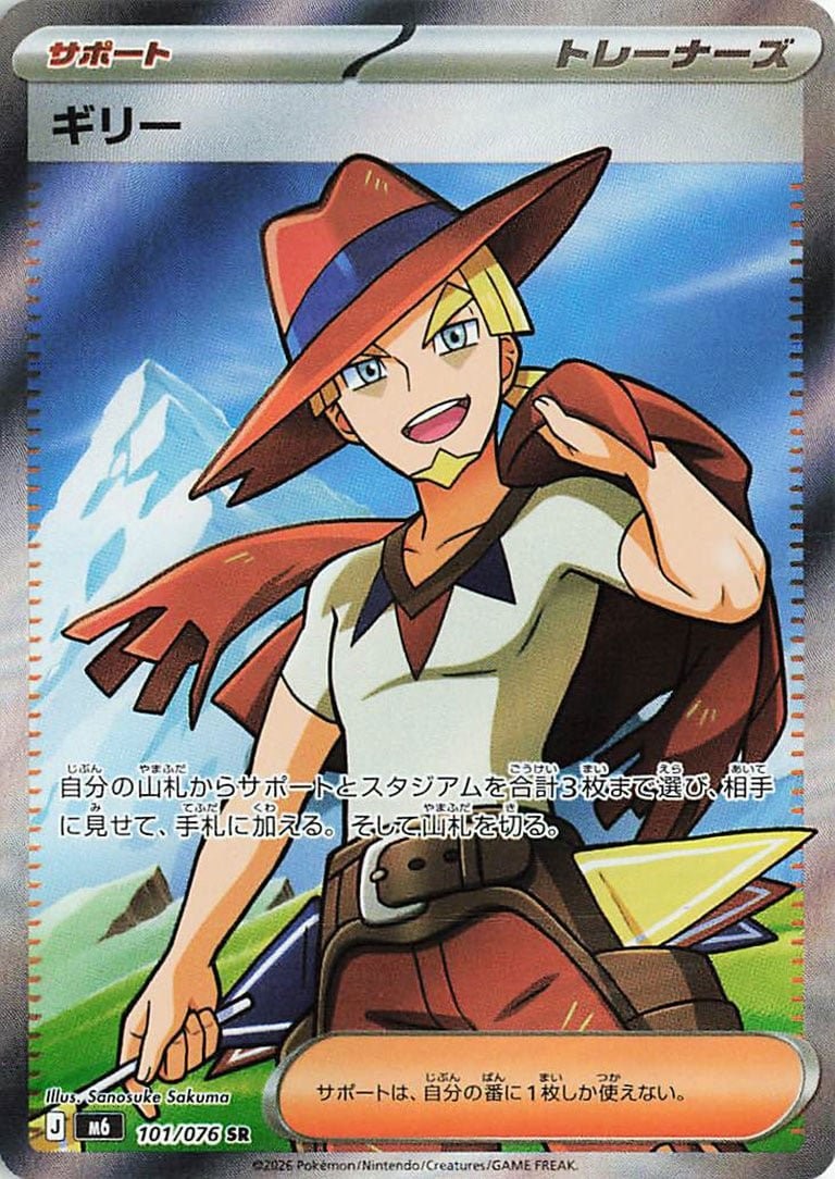 Rare preview · Aarune