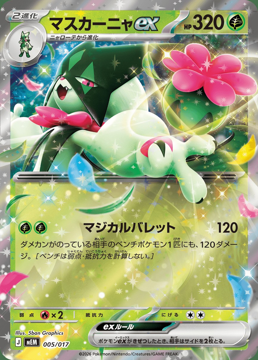 Main preview · Meowscarada ex