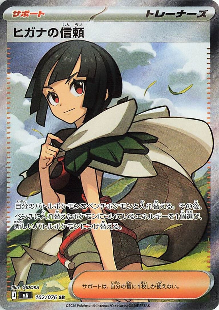 Rare preview · Zinnia's Trust