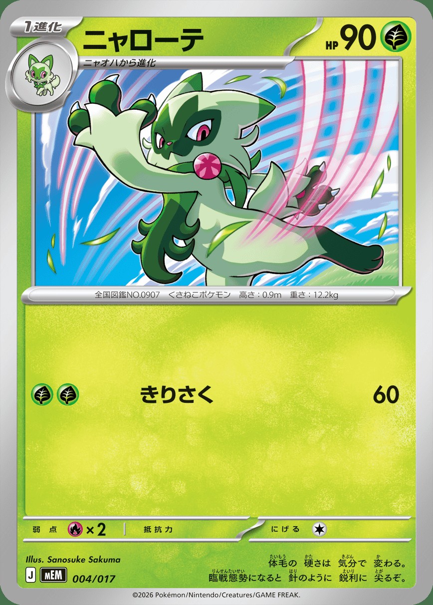 Main preview · Floragato