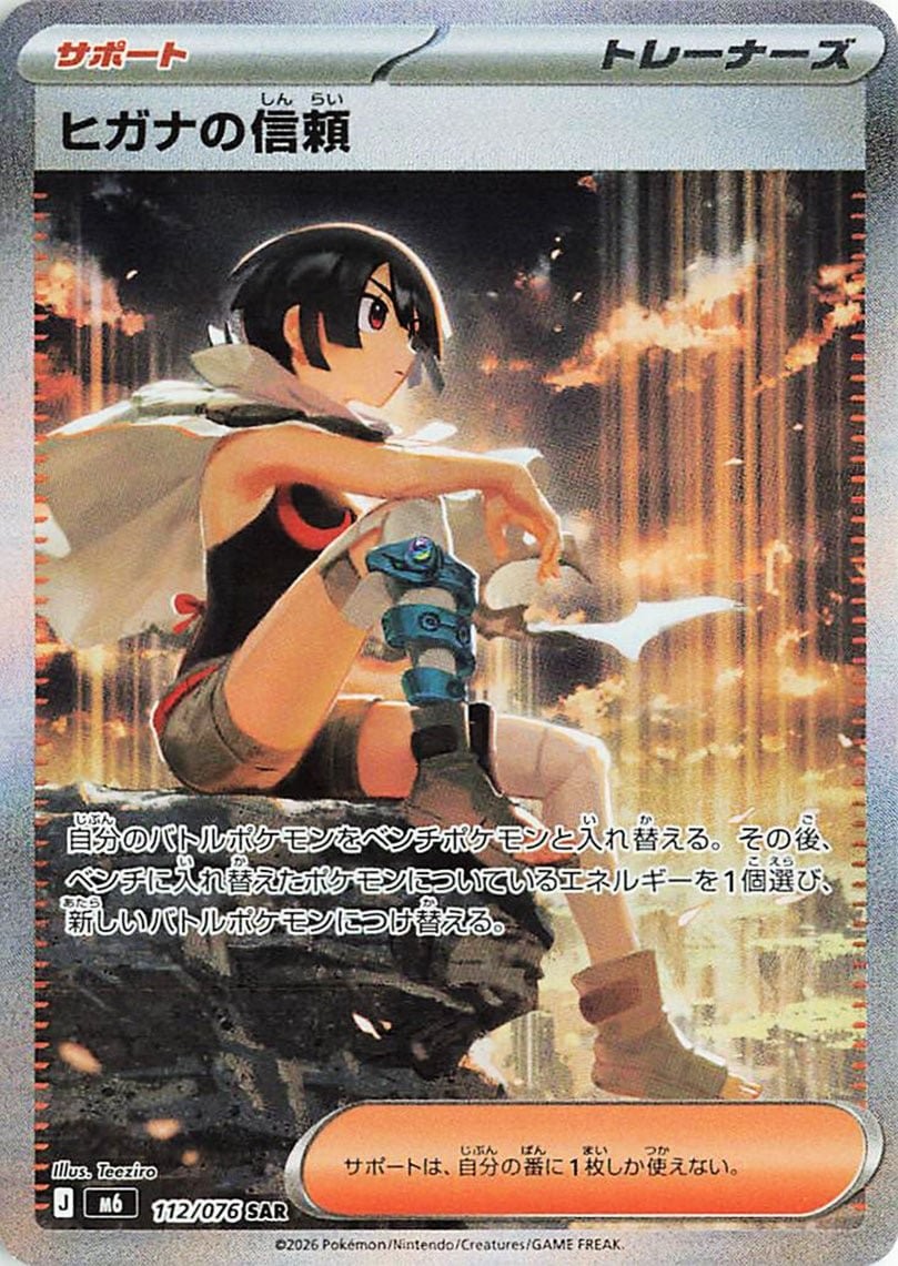 Rare preview · Zinnia's Trust
