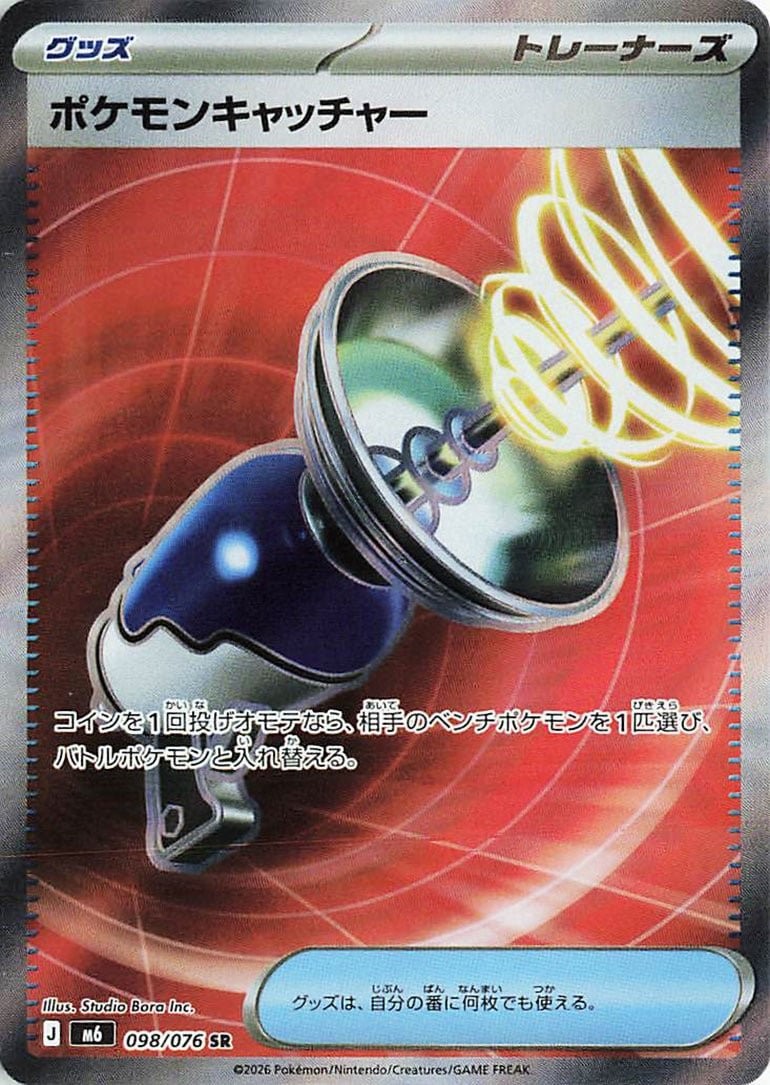 Rare preview · Pokemon Catcher