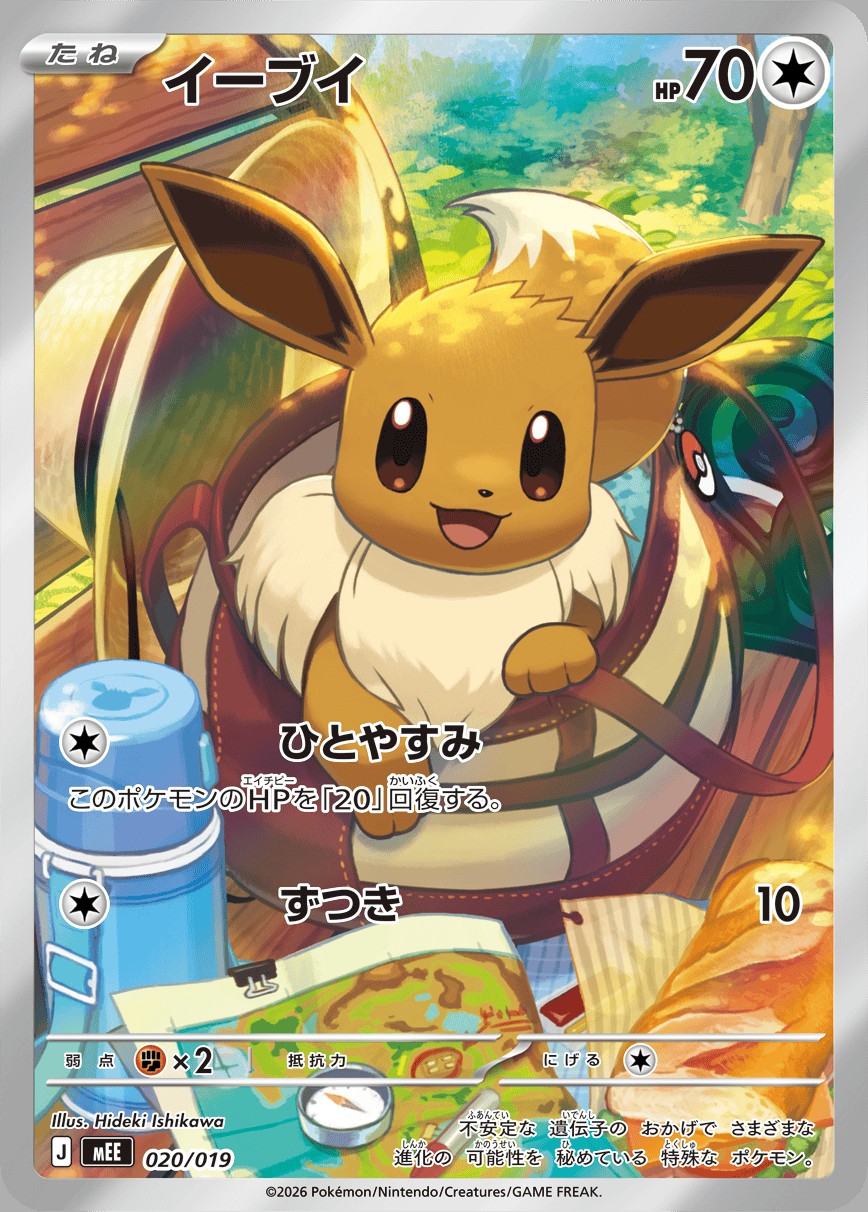 Rare preview · Eevee