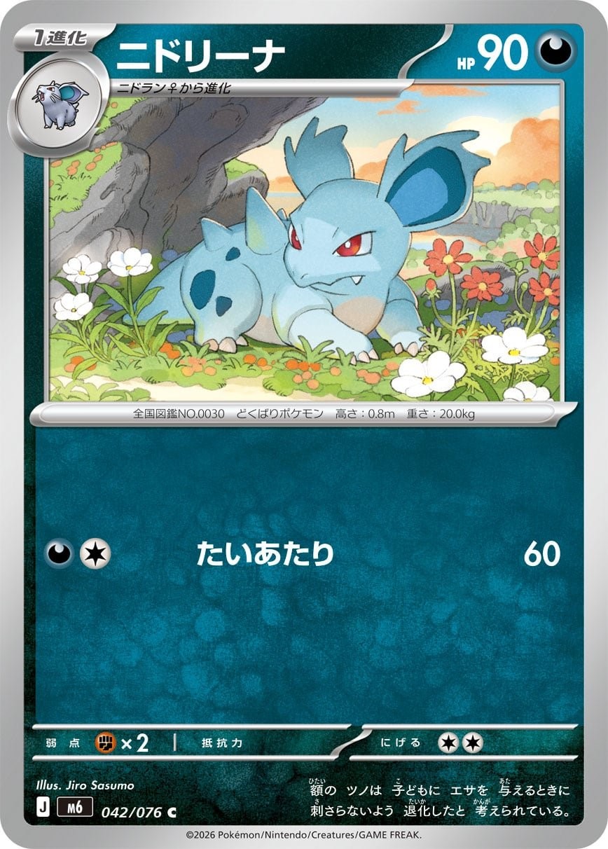Main preview · Nidorina