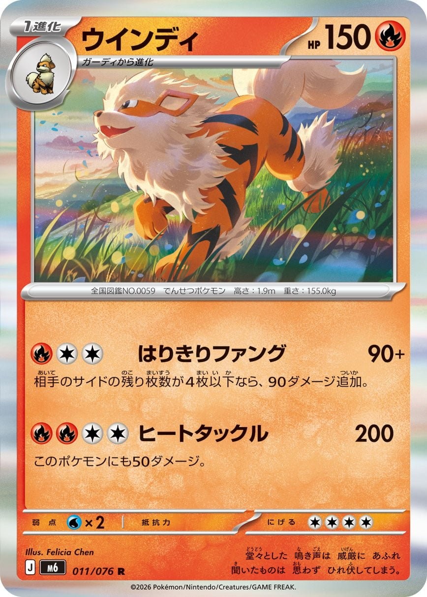 Main preview · Arcanine