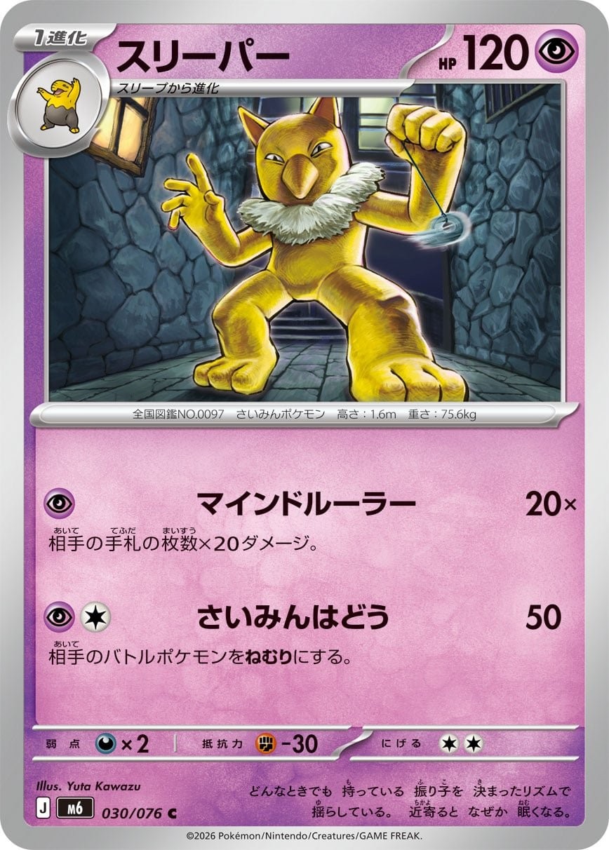 Main preview · Hypno