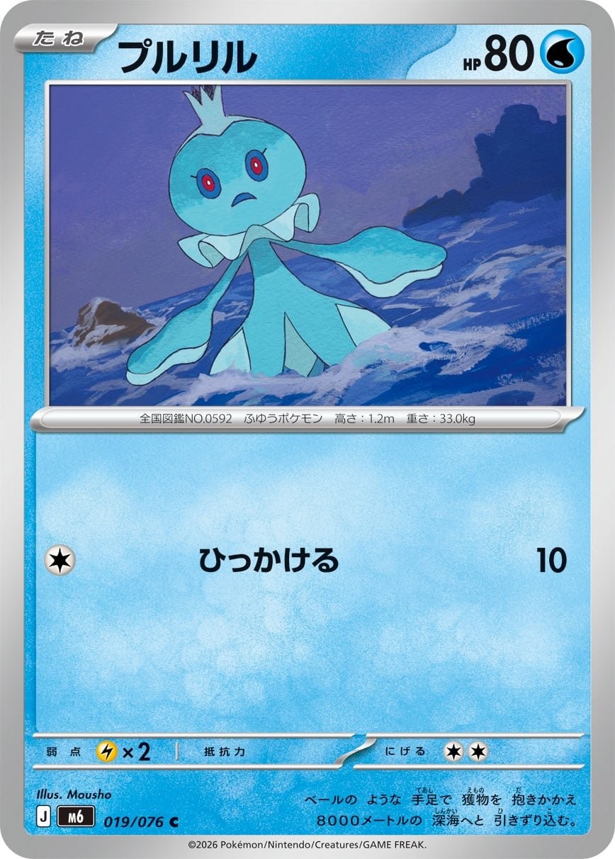 Main preview · Frillish