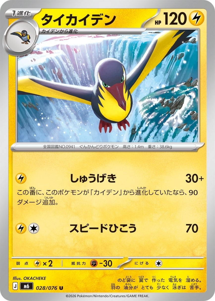 Main preview · Kilowattrel