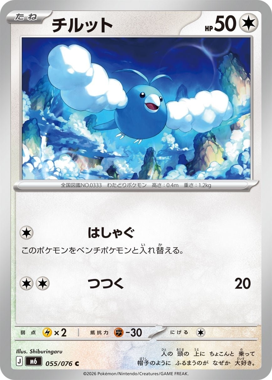 Main preview · Swablu