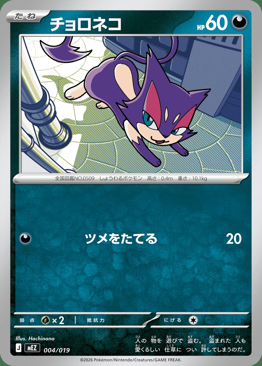 Main preview · Purrloin