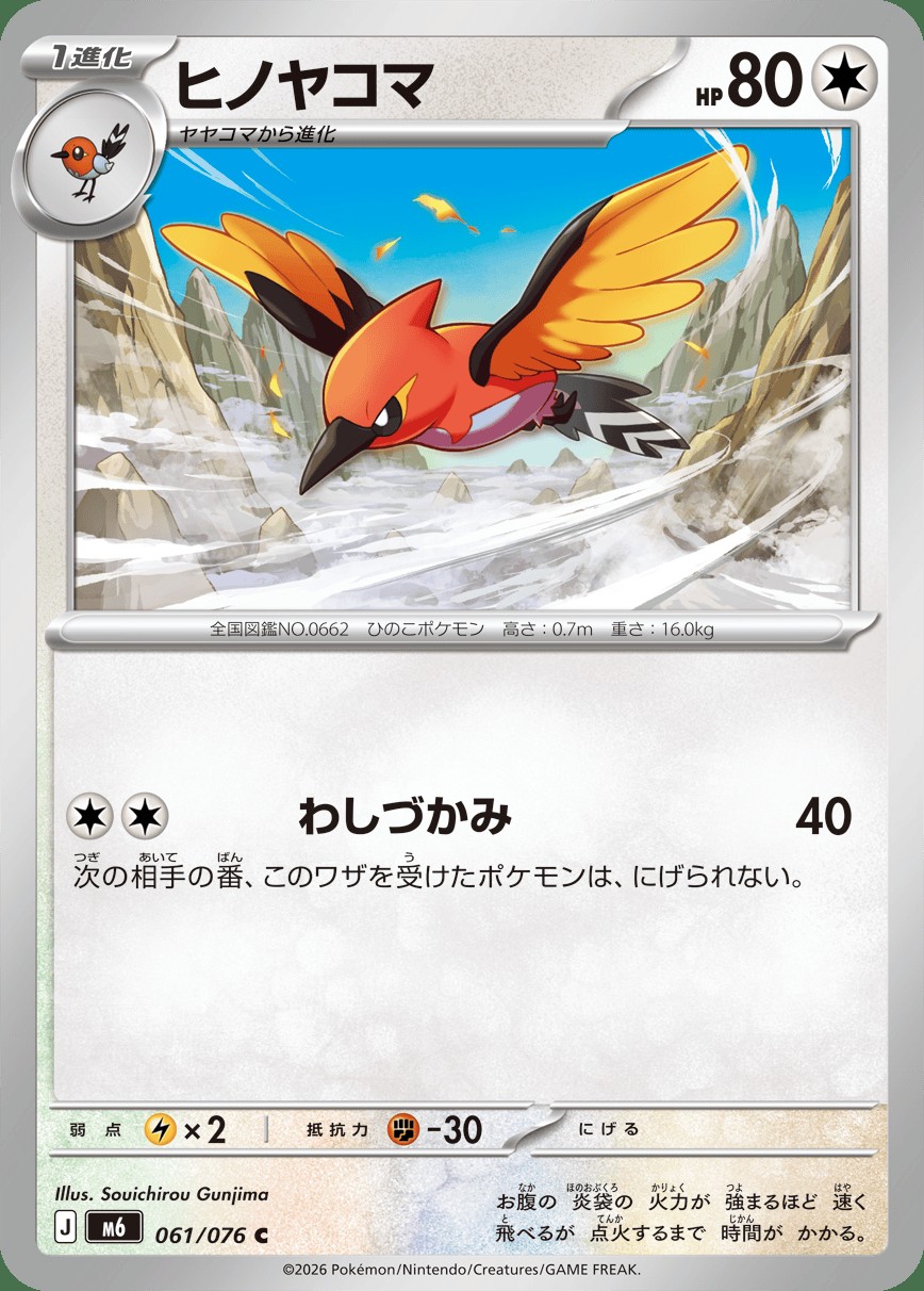 Main preview · Fletchinder