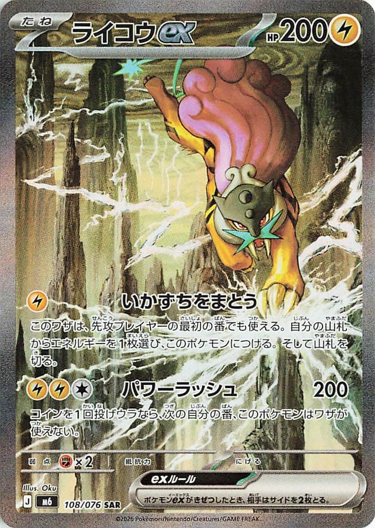 Rare preview · Raikou ex