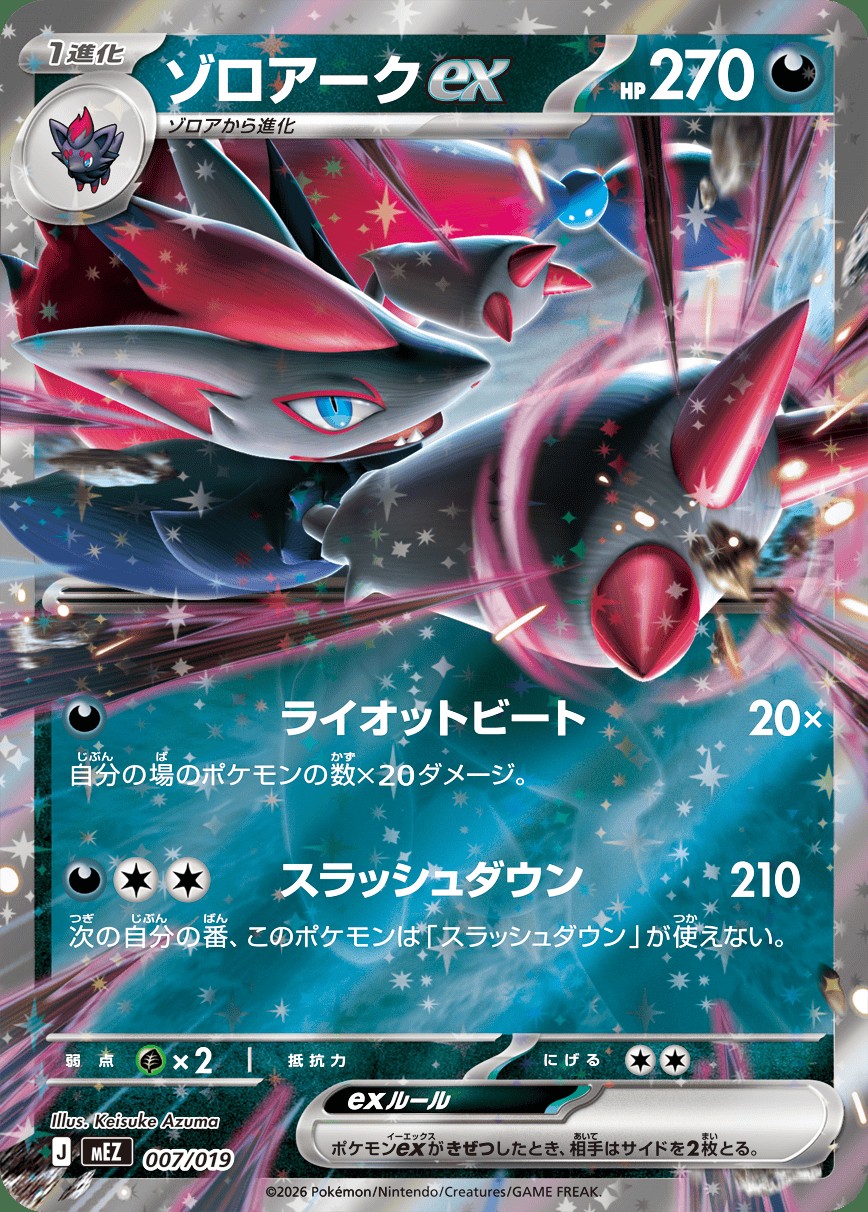 Main preview · Zoroark ex