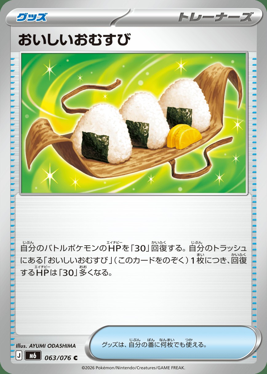 Main preview · Delicious Rice Balls