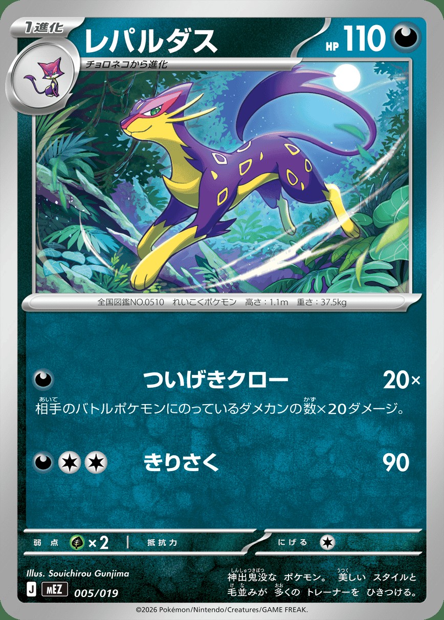 Main preview · Liepard
