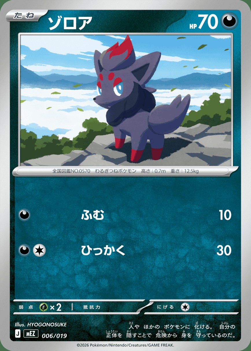 Main preview · Zorua