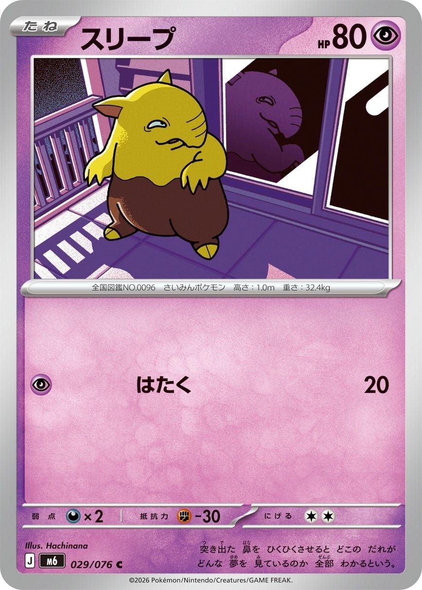 Main preview · Drowzee