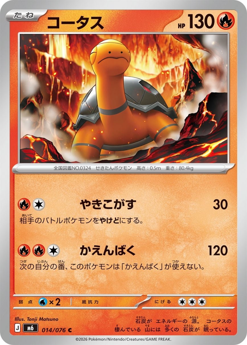 Main preview · Torkoal
