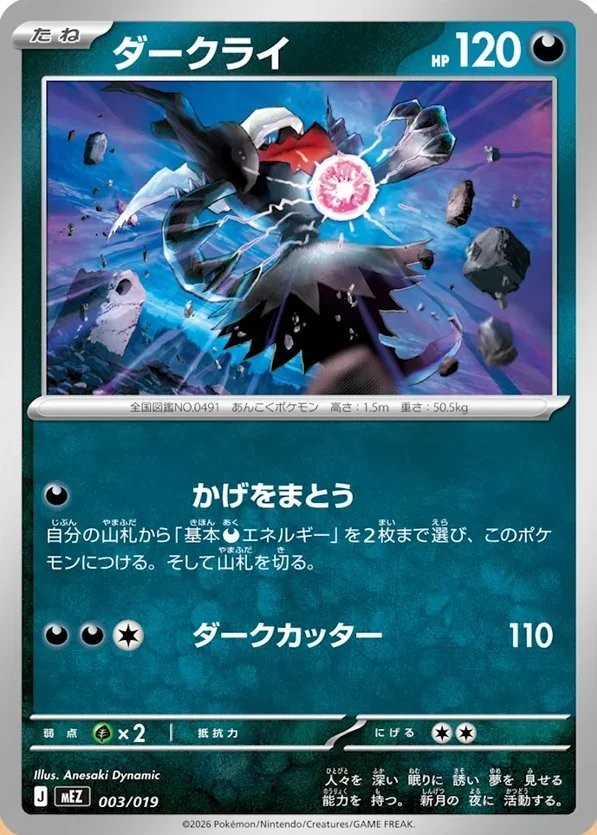 Main preview · Darkrai