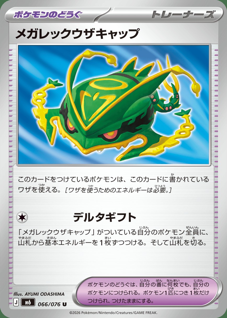 Main preview · Mega Rayquaza Cap