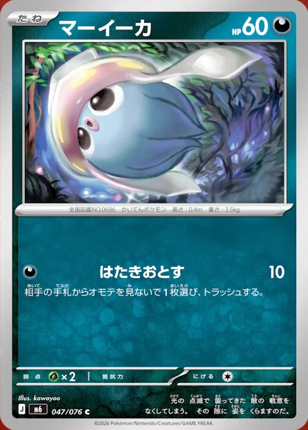Main preview · Inkay