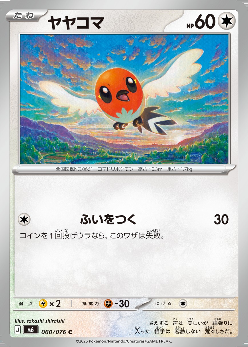 Main preview · Fletchling