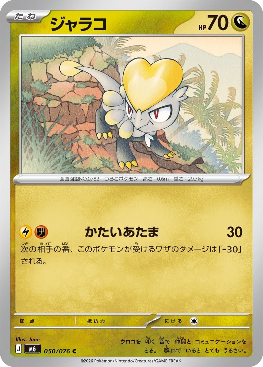Main preview · Jangmo-o