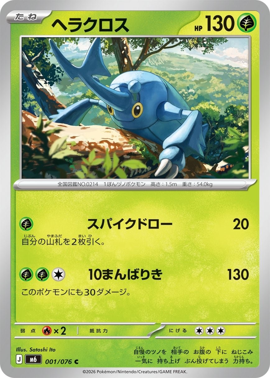 Main preview · Heracross