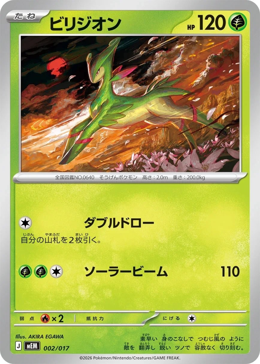Main preview · Virizion