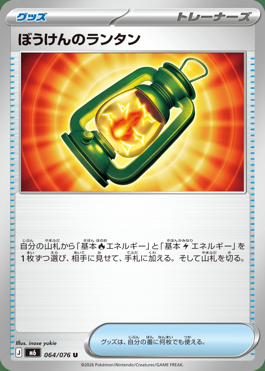 Main preview · Adventuring Lantern