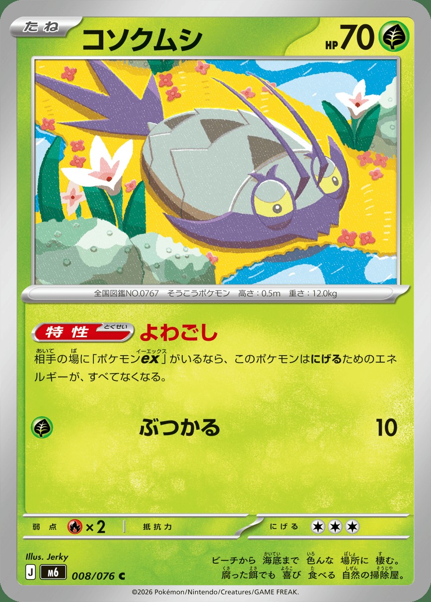 Main preview · Wimpod