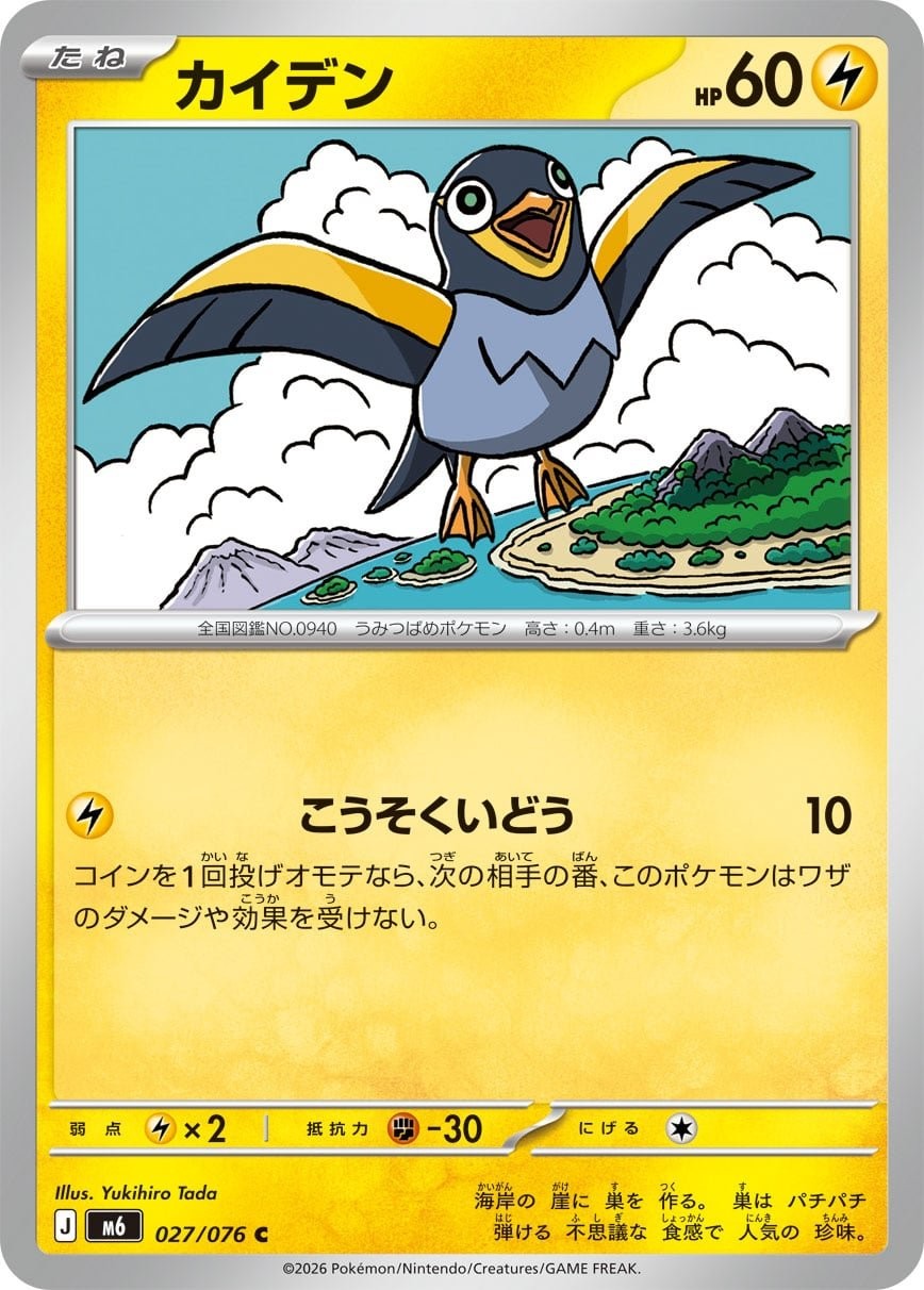 Main preview · Wattrel