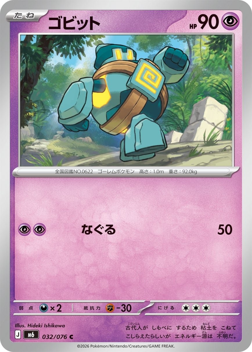 Main preview · Golett