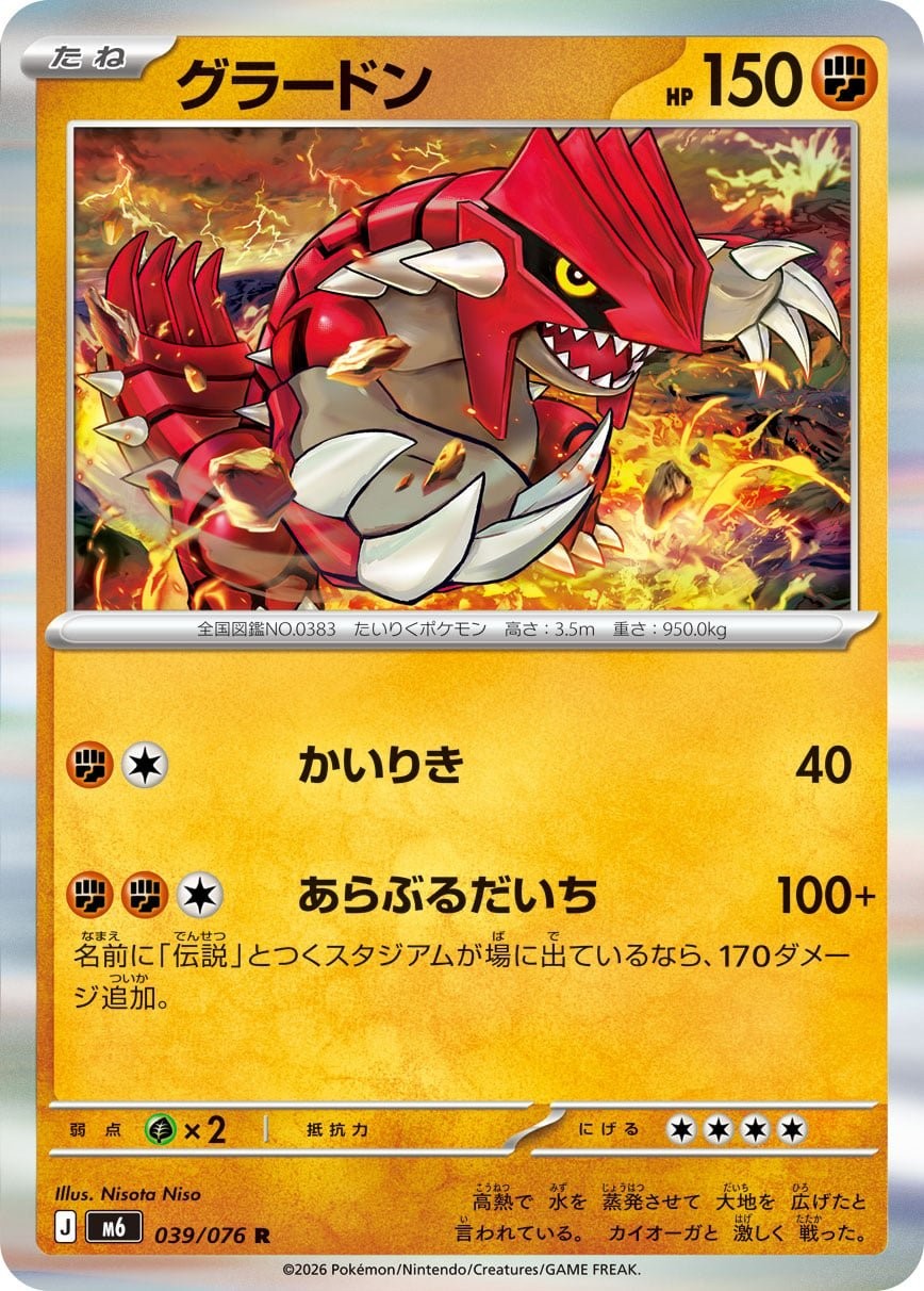 Main preview · Groudon