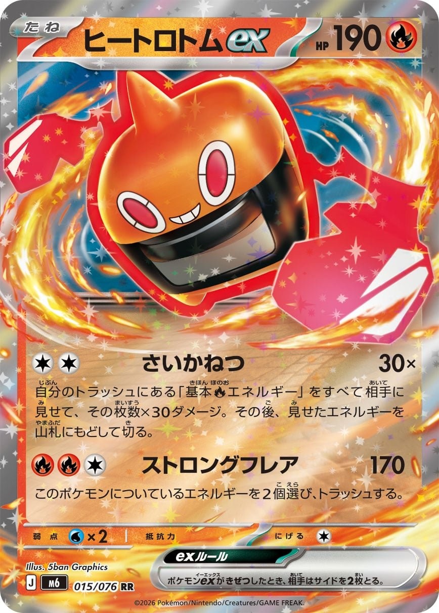 Main preview · Heat Rotom ex