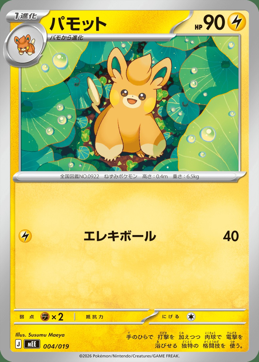 Main preview · Pawmo