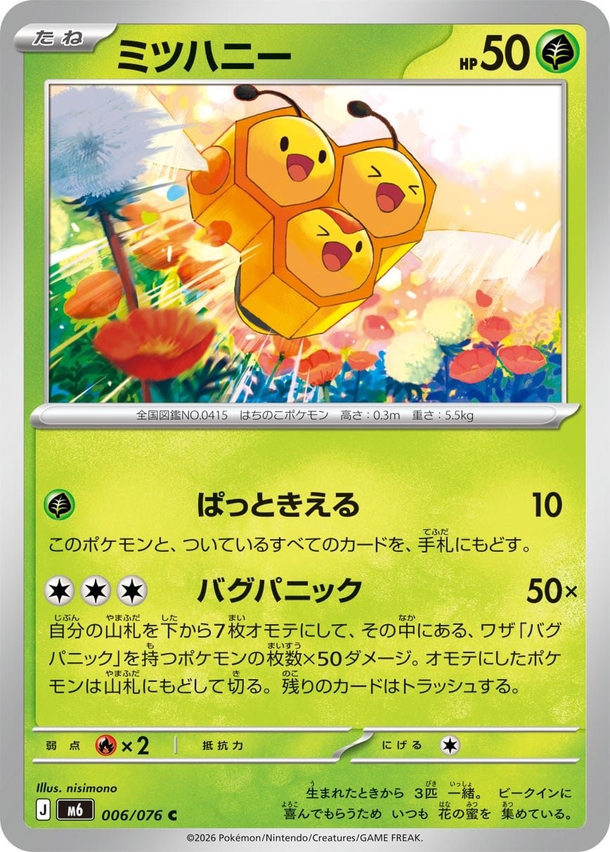 Main preview · Combee