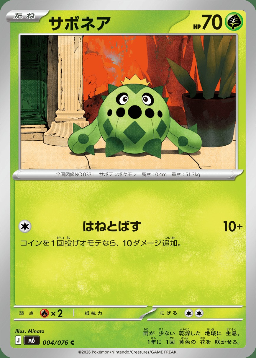 Main preview · Cacnea