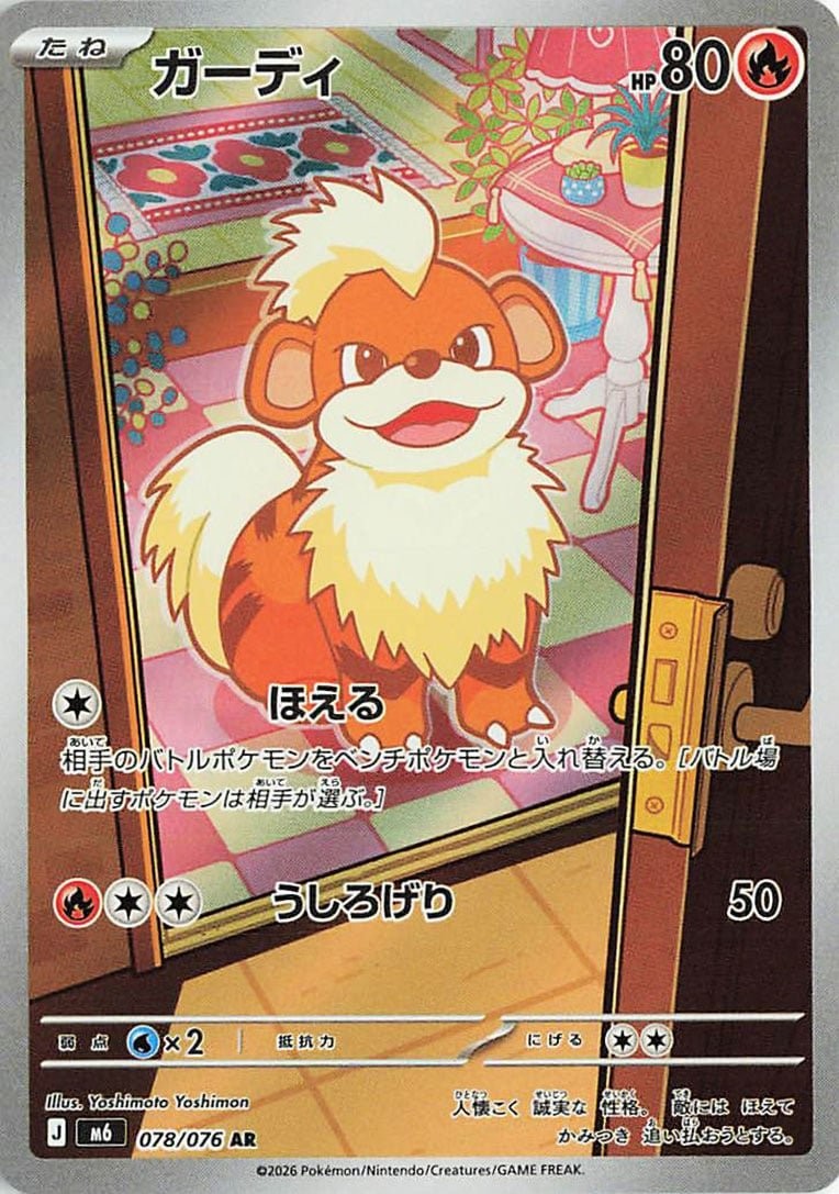 Rare preview · Growlithe